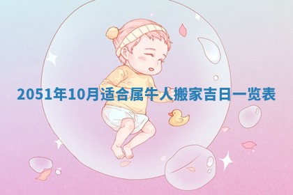 2026年公历3月装修佳期查询