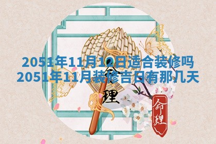 2025年12月26日求财财神吉位