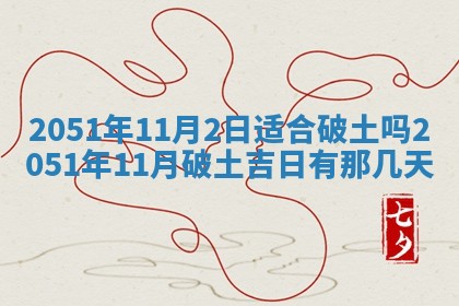 2026年3月份迎亲择吉:哪几天适合结婚