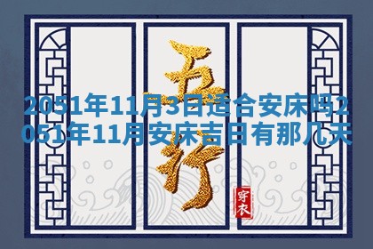 黄历2025年6月26日领证适宜吗
