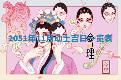 2025年12月24日打麻将各时辰财神吉位查询