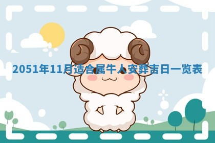 2025年12月26日求财财神吉位