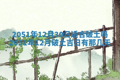 2025年12月25日财神吉位查询