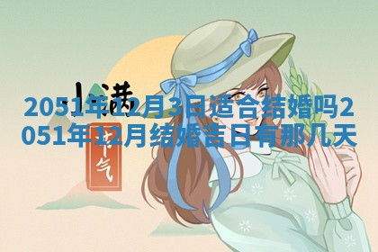 2025年12月25日财神吉位查询