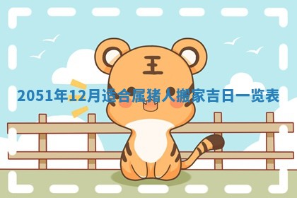 2025年12月26日求财财神吉位