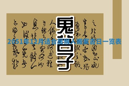 黄历2025年6月26日领证适宜吗