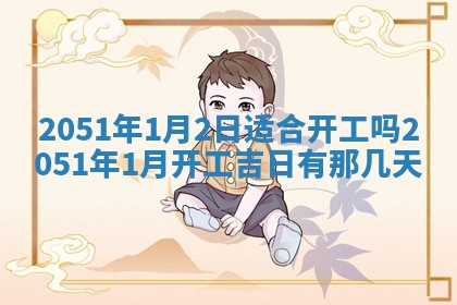 2025年12月24日打麻将各时辰财神吉位查询
