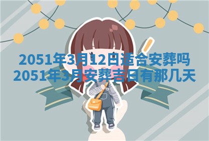 今日是否适合结婚,2025年6月25日黄历宜忌分析