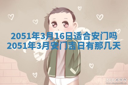 2026年3月份迎亲择吉:哪几天适合结婚