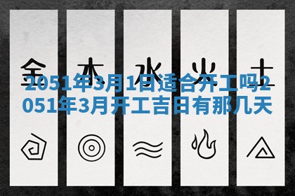 黄历2025年6月26日领证适宜吗