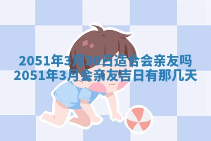 今日是否适合结婚,2025年6月25日黄历宜忌分析