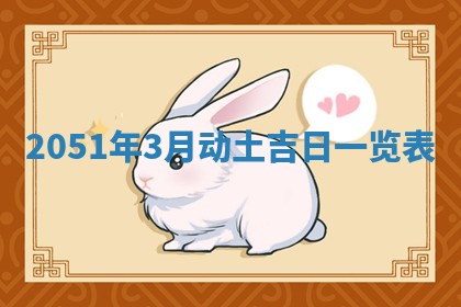 2025年12月25日财神吉位查询