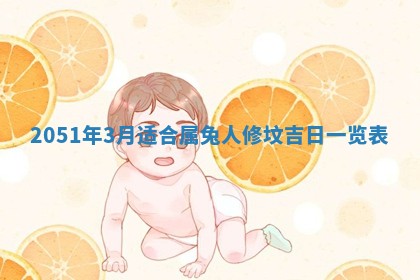 2026年3月份迎亲择吉:哪几天适合结婚