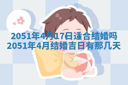 2026年公历3月装修佳期查询