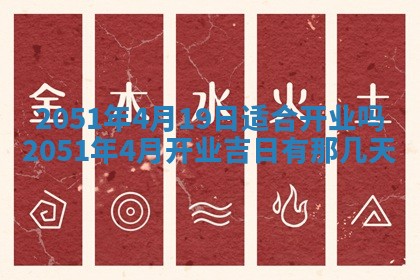 农历2025年六月十五黄历嫁娶适宜吗,这天嫁娶合适吗