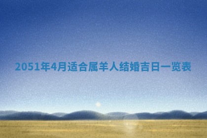 2025年12月26日求财财神吉位