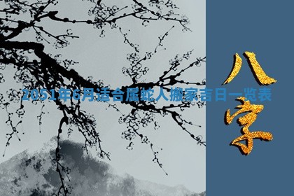 2026年公历3月结婚择吉