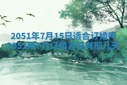2026年3月房屋装修吉时查询：哪些日子适合装修