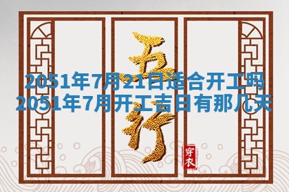 2025年12月26日求财财神吉位