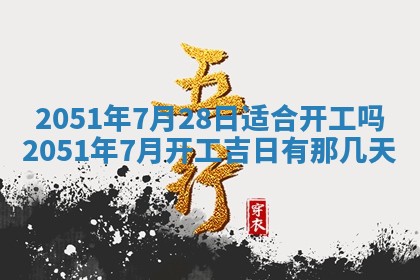 2025年12月26日求财财神吉位