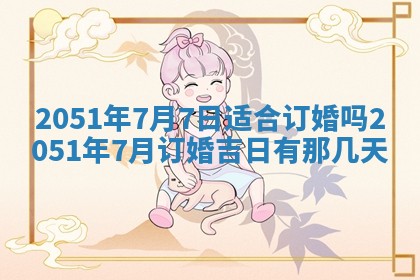 2026年公历3月装修佳期查询