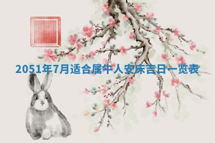 2025年12月26日求财财神吉位