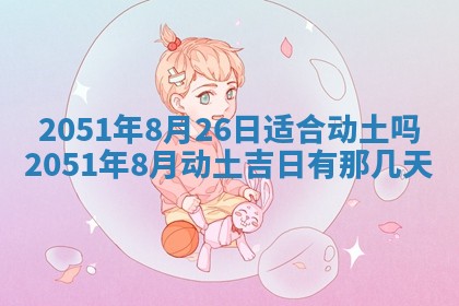 2025年12月26日求财财神吉位