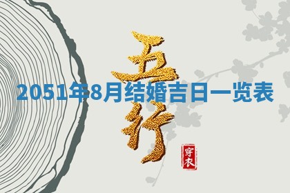 今日是否适宜乔迁新居,搬家2025年6月30日黄历分析