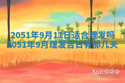 黄历2025年6月26日领证适宜吗