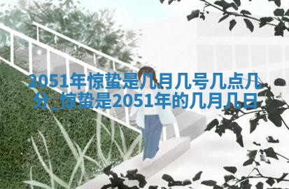 2025年6月25日适合办证吗,领证吉日查询