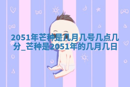 2025年6月25日适合办证吗,领证吉日查询
