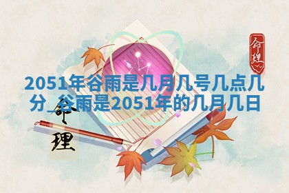 2025年12月24日打麻将各时辰财神吉位查询