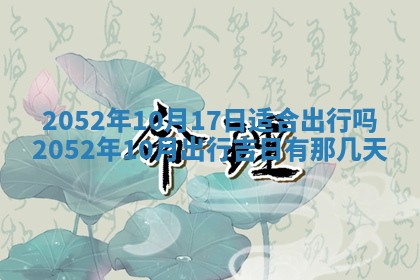 黄历2025年6月26日领证适宜吗