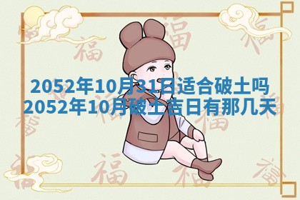 2026年3月份迎亲择吉:哪几天适合结婚