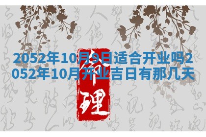 黄历2025年6月26日领证适宜吗