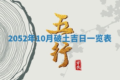 黄历2025年6月26日领证适宜吗