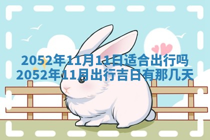 今天是否适宜移徙,2025年7月1日黄历宜忌分析