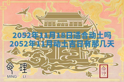 黄历2025年6月26日领证适宜吗