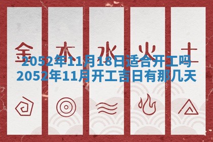 黄历2025年6月26日领证适宜吗