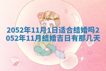 黄历2025年6月26日领证适宜吗