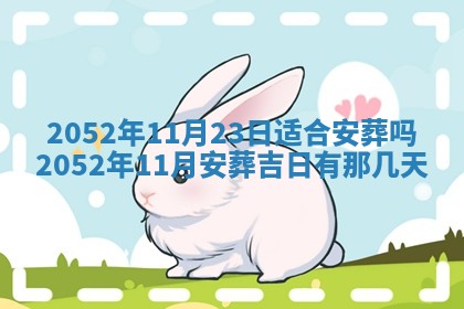 2026年3月份迎亲择吉:哪几天适合结婚