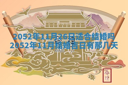 农历2025年五月廿一黄历：今天适宜商业启动吗