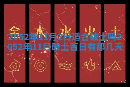 黄历2025年6月26日领证适宜吗