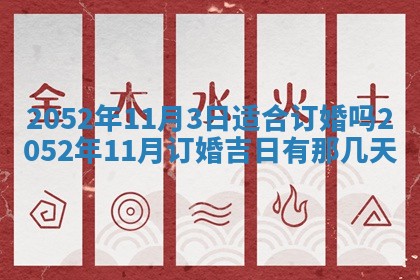 2026年3月房屋装修吉时查询：哪些日子适合装修