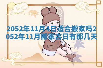 2026年3月份迎亲择吉:哪几天适合结婚