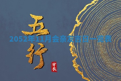 黄历2025年6月26日领证适宜吗