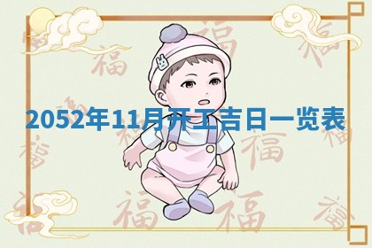 2026年01月21日出生的于姓男孩子取名指南：吉祥好听的名字推荐