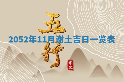 黄历2025年6月26日领证适宜吗