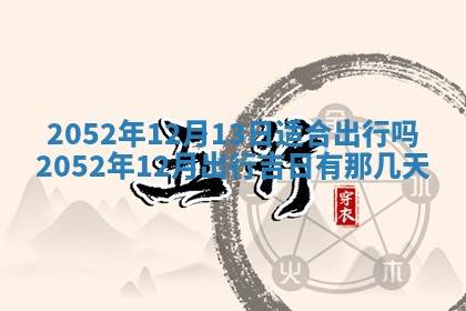 农历2025年五月廿一黄历：今天适宜商业启动吗
