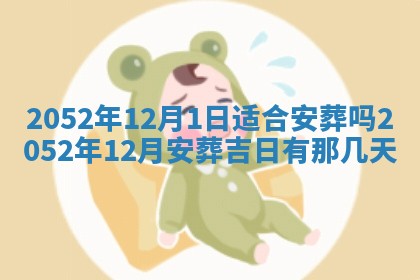 2026年公历3月领取结婚证黄历择吉